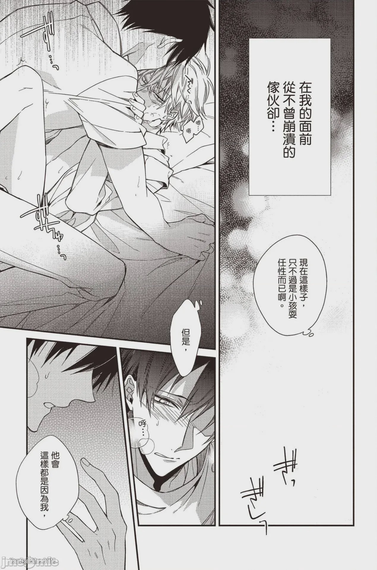 第1话，第 153 頁