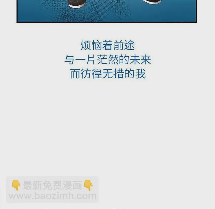 第1话 預告篇，第 8 頁