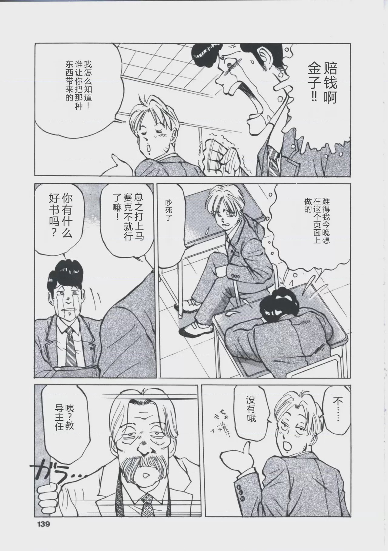 第 1 章, หน้า 136