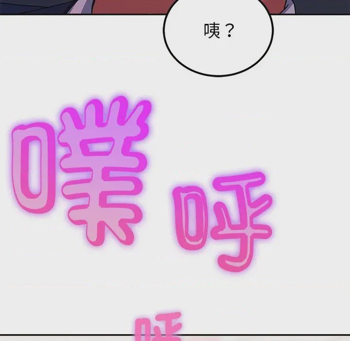 第1话 要成為男子漢 第1話，第 92 页