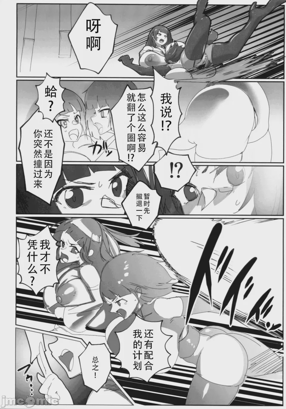 第1话、14 ページ