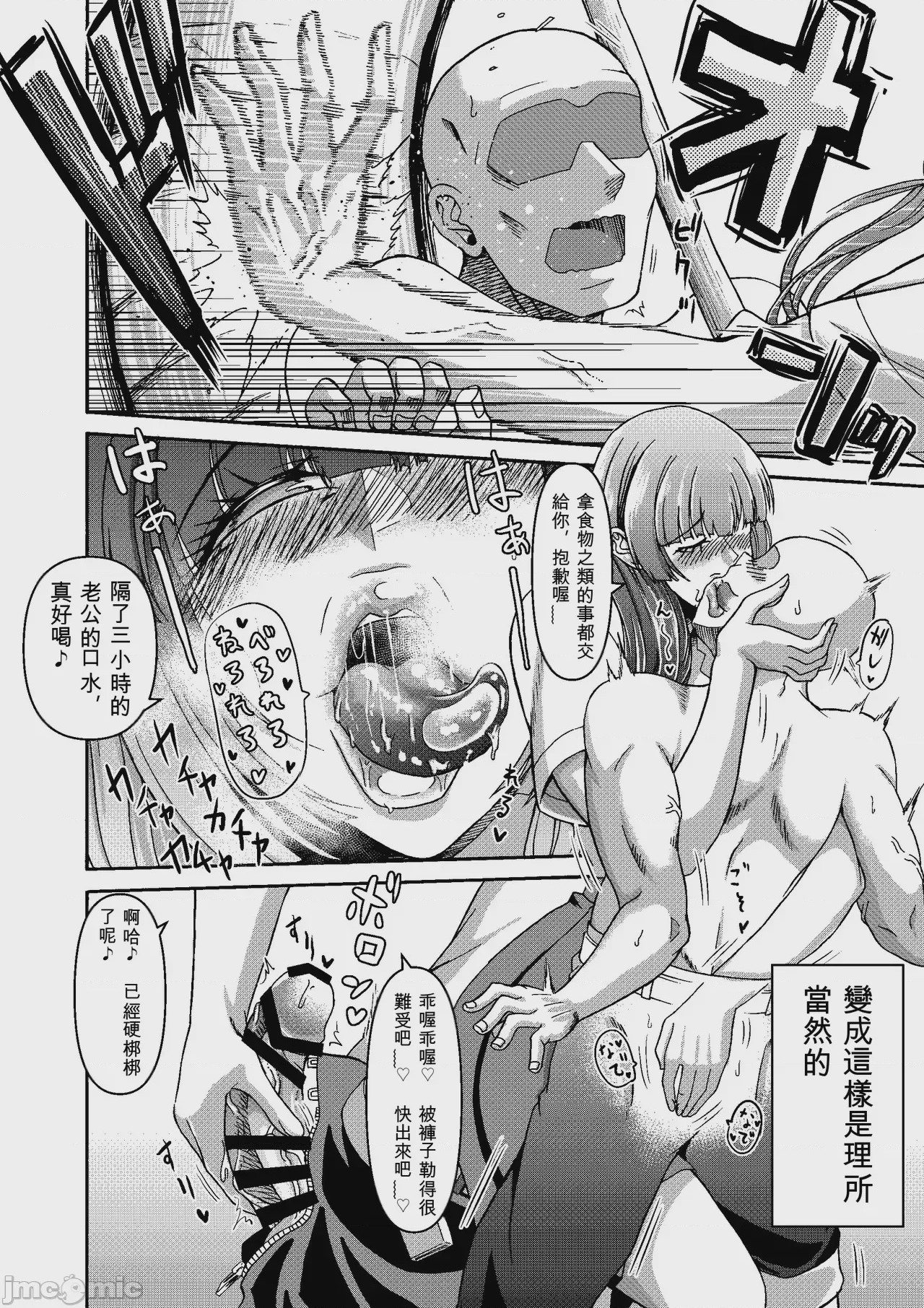 第1话，第 143 頁