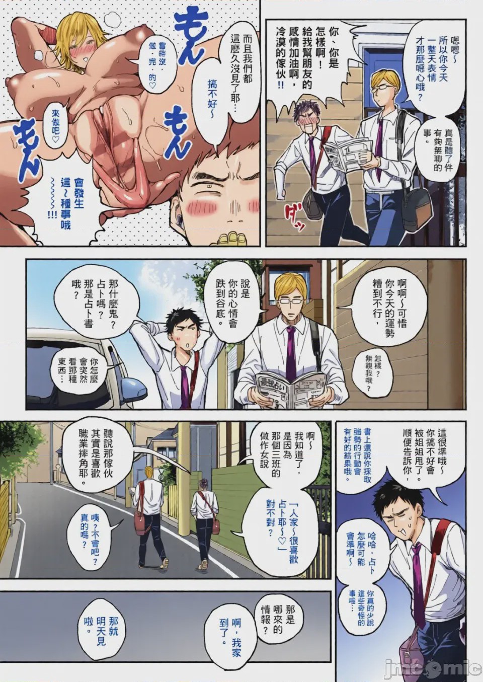 第1话、198 ページ