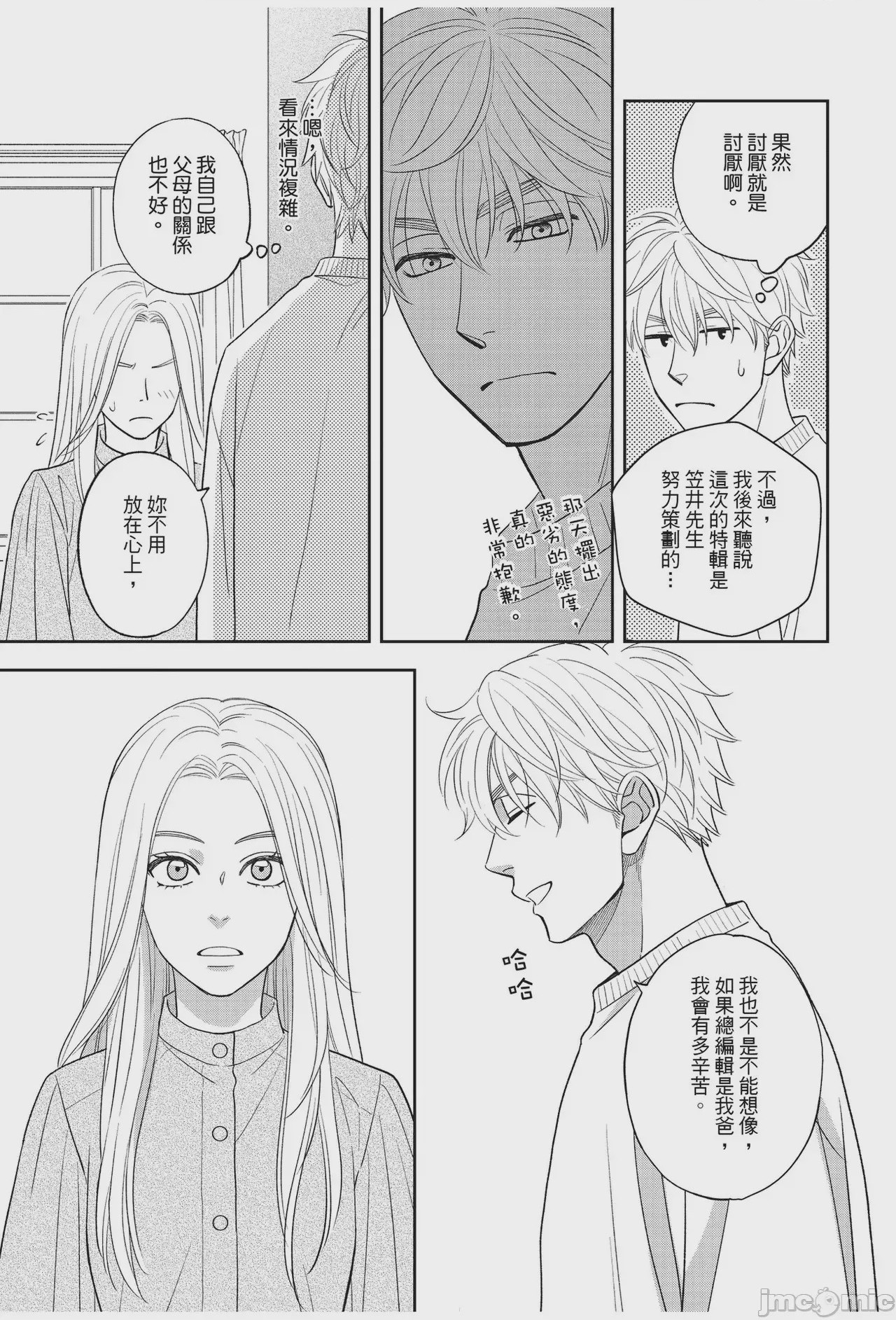 第1话，第 59 頁