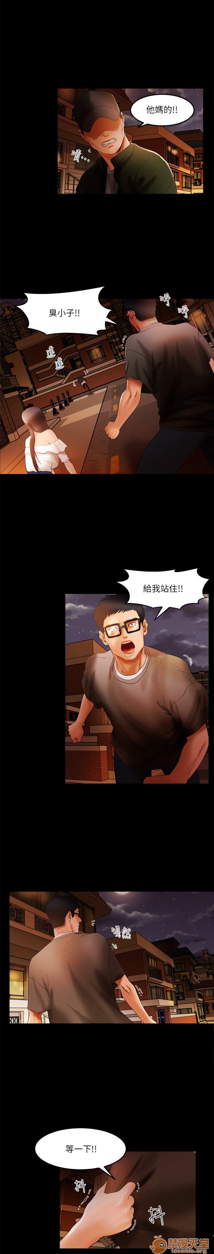 乾爹我還要-乾爹我還要 1-9，第 27 頁