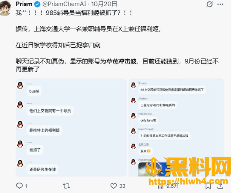 草莓冲击波福利姬身份曝光 6