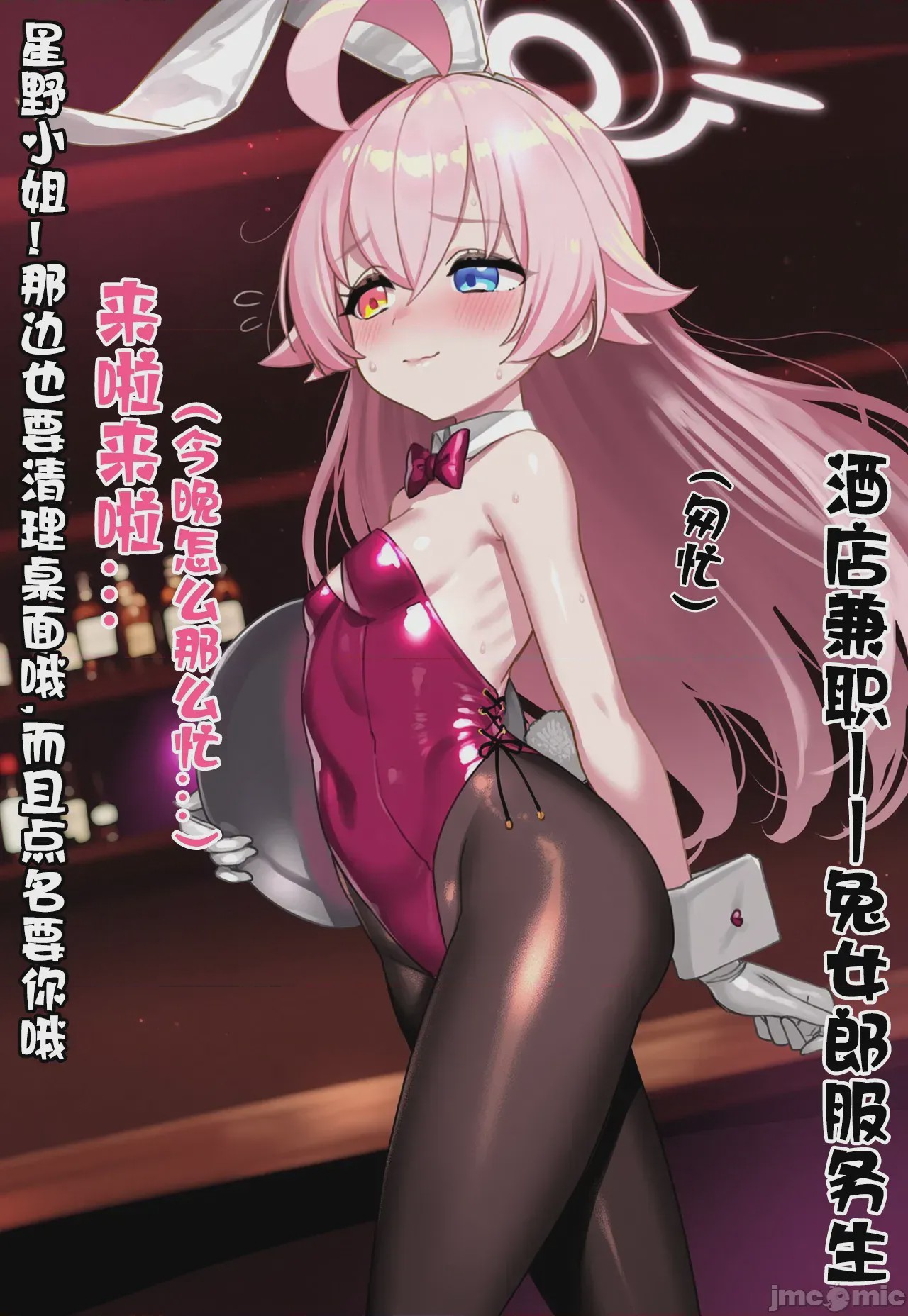 第1话，第 5 页