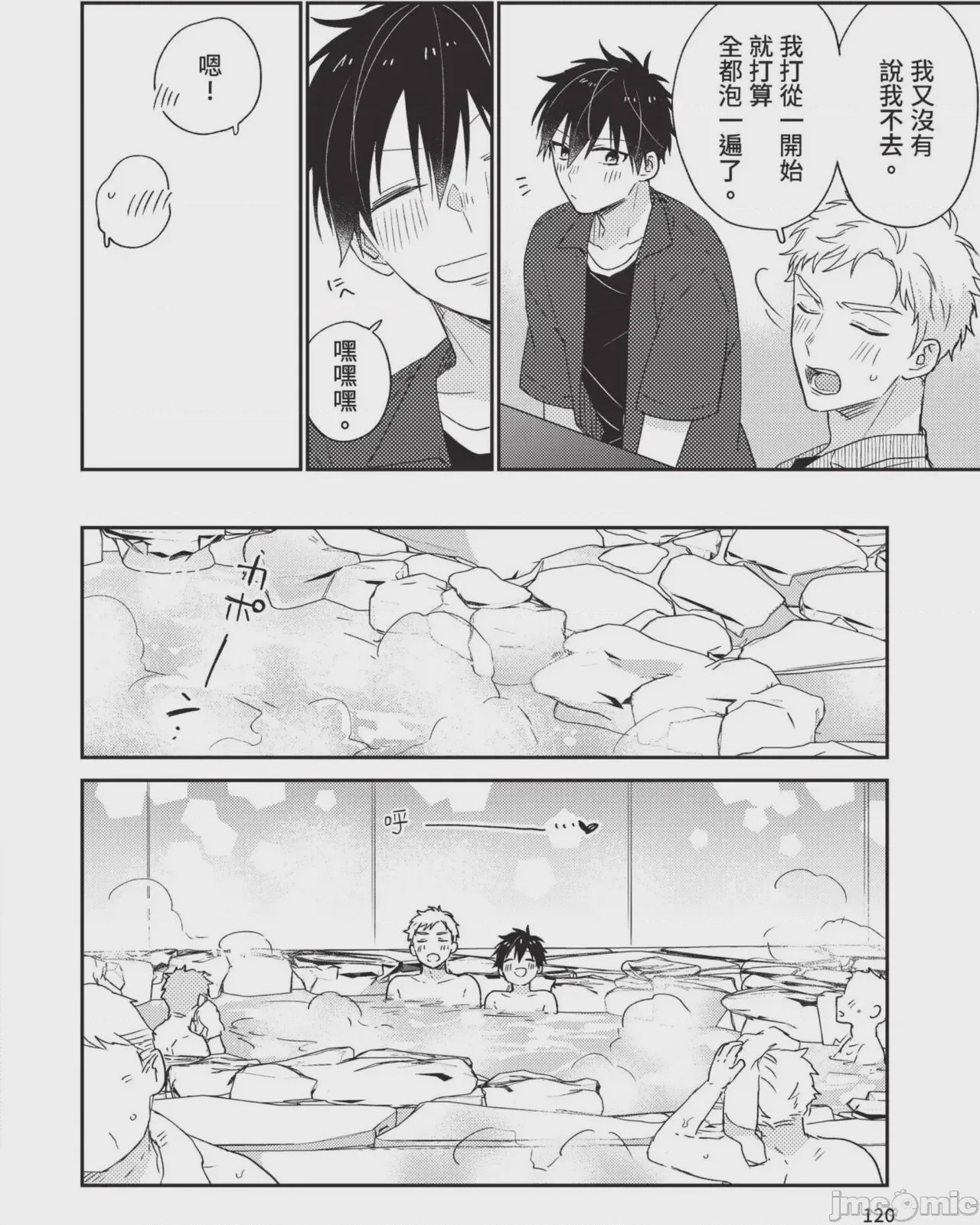 第1话, page 101
