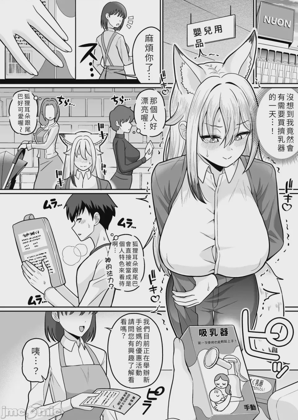 第1话，第 13 页