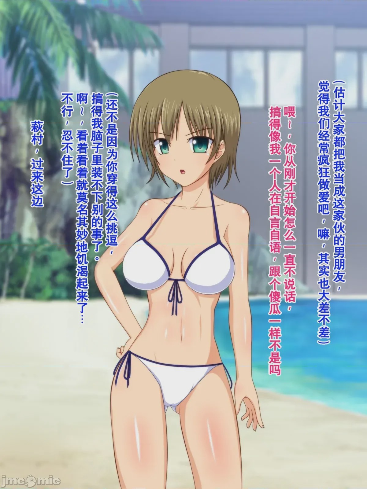 第1话，第 96 頁