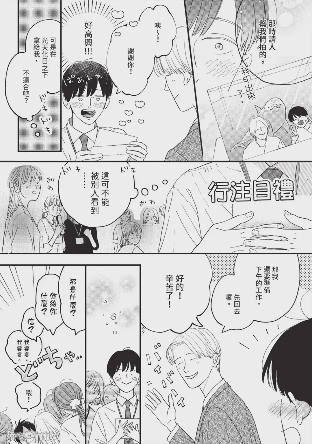 第1话，第 158 页