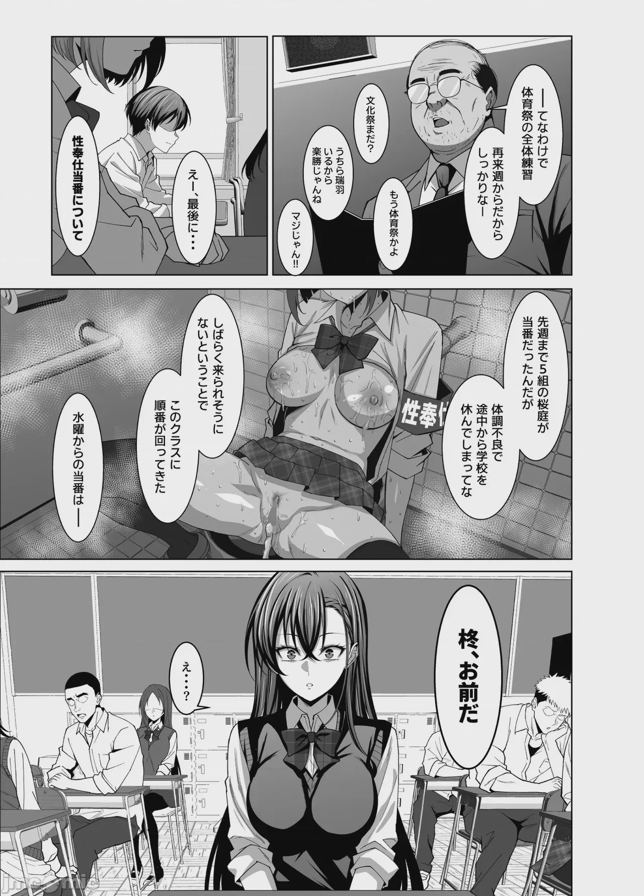 第1话，第 8 页
