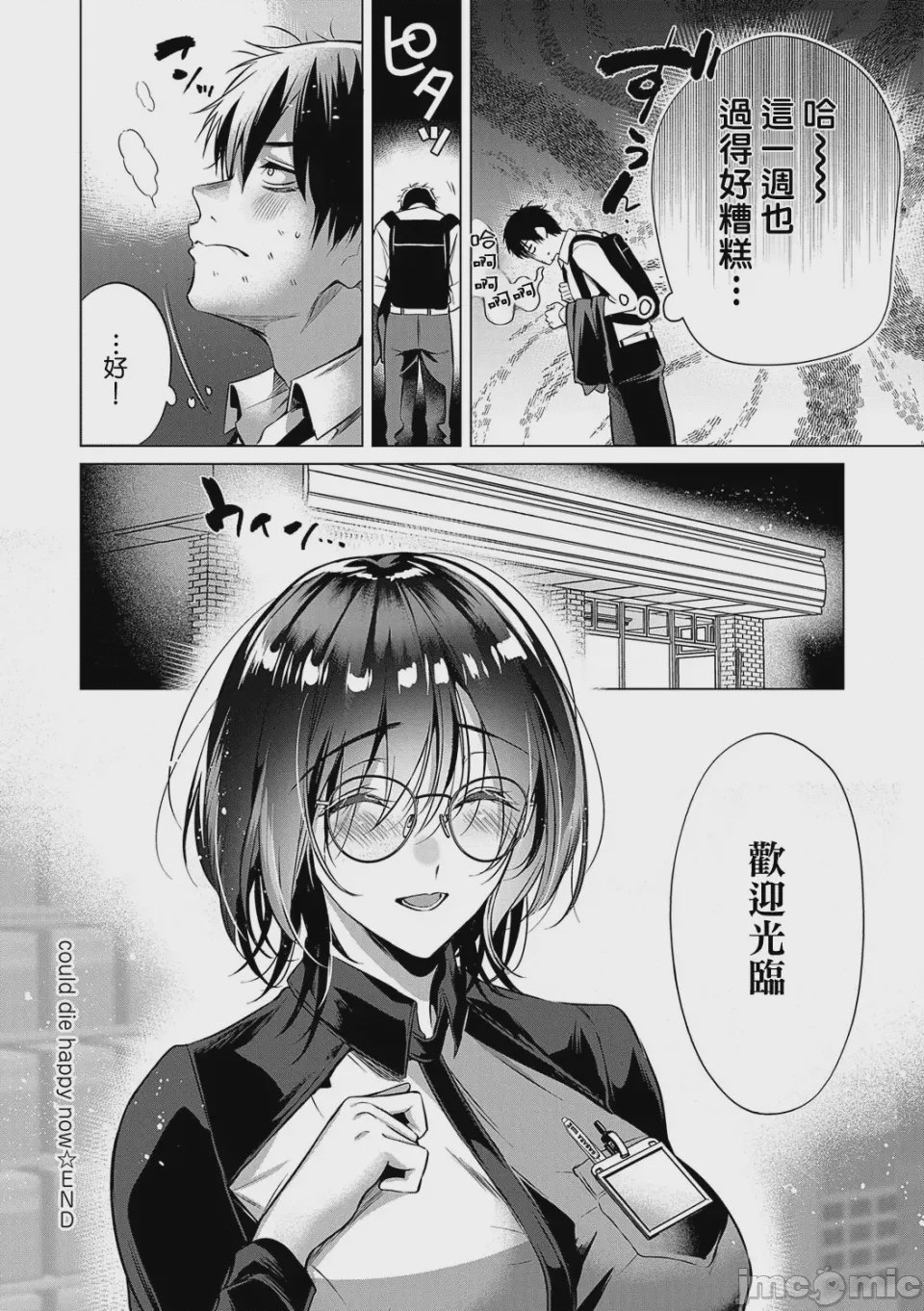 第1话，第 75 頁