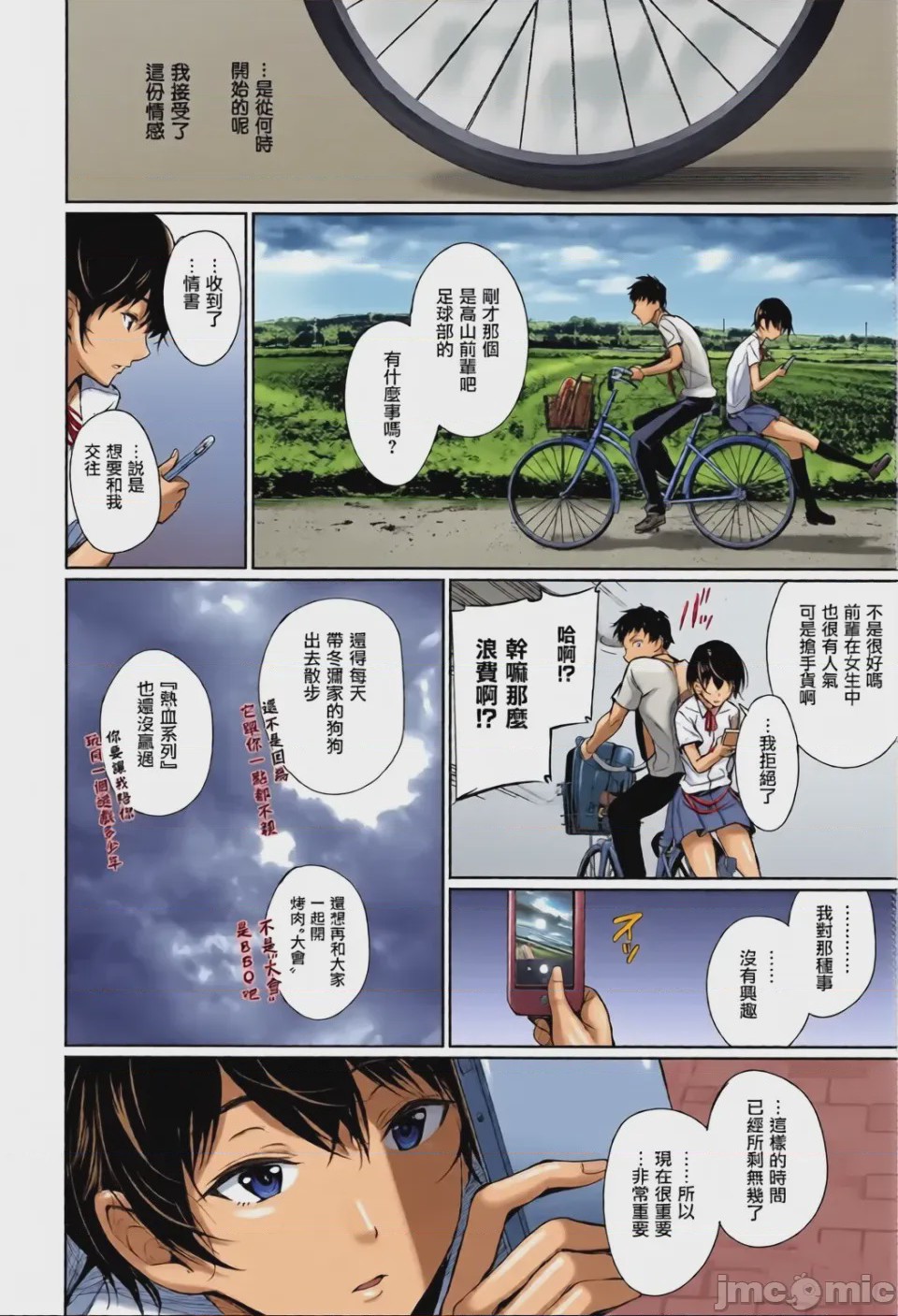 第1话, หน้า 33