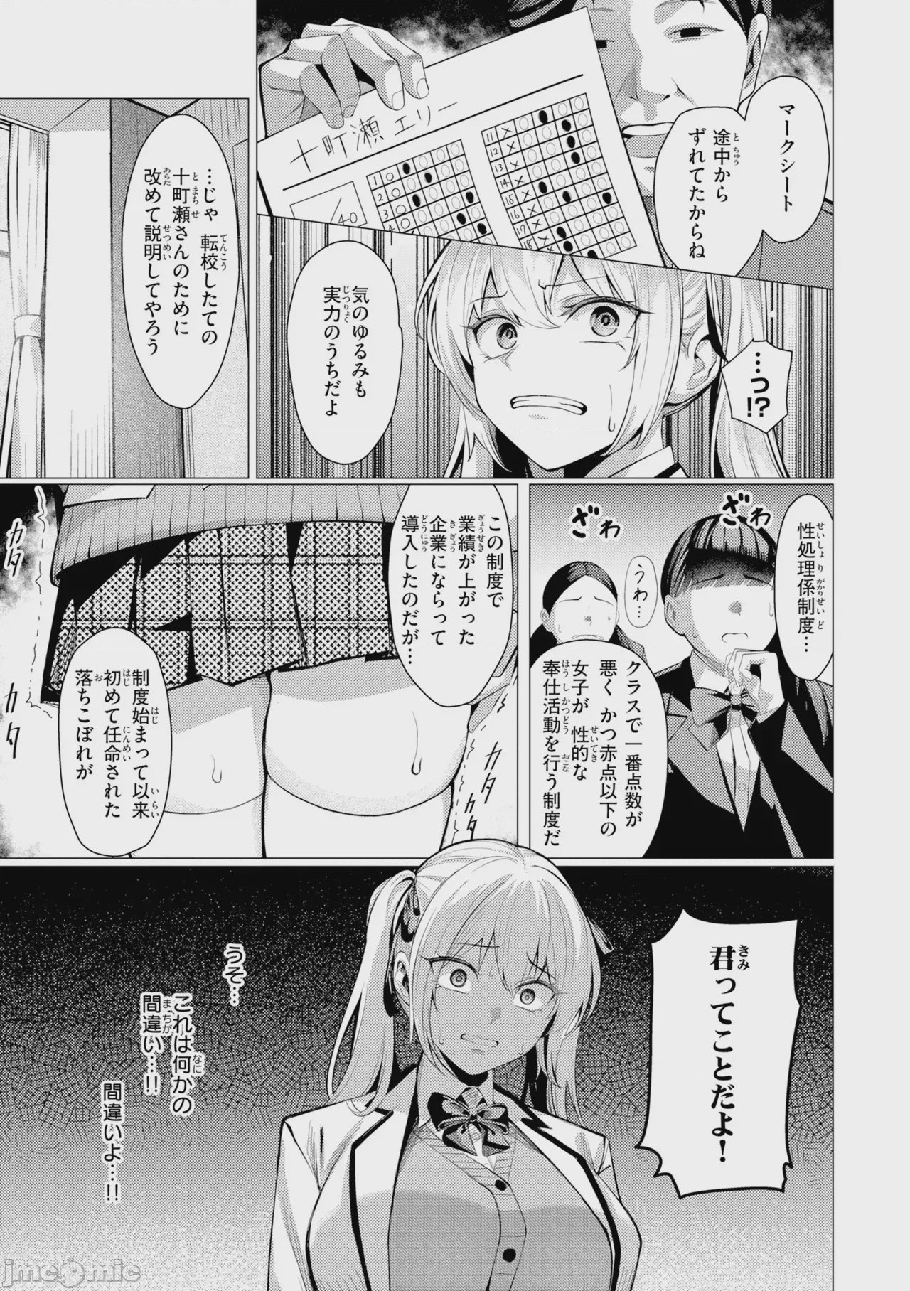 第1话、75 ページ