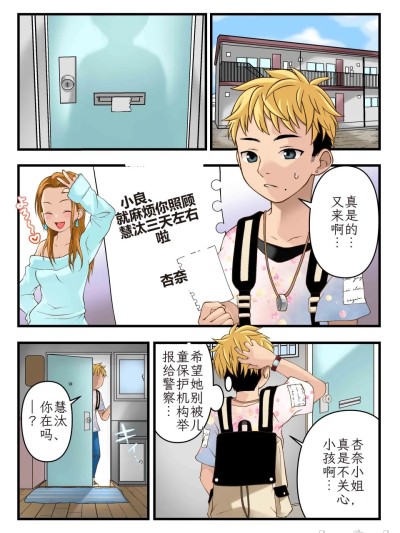 [ロック]隔壁的慧汰同学 のポスター