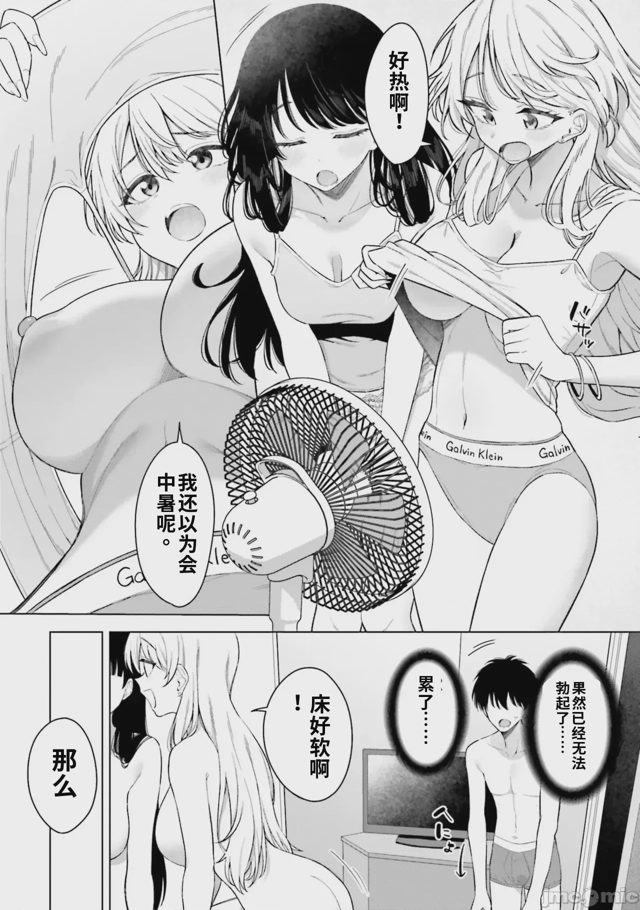 第1话，第 104 页
