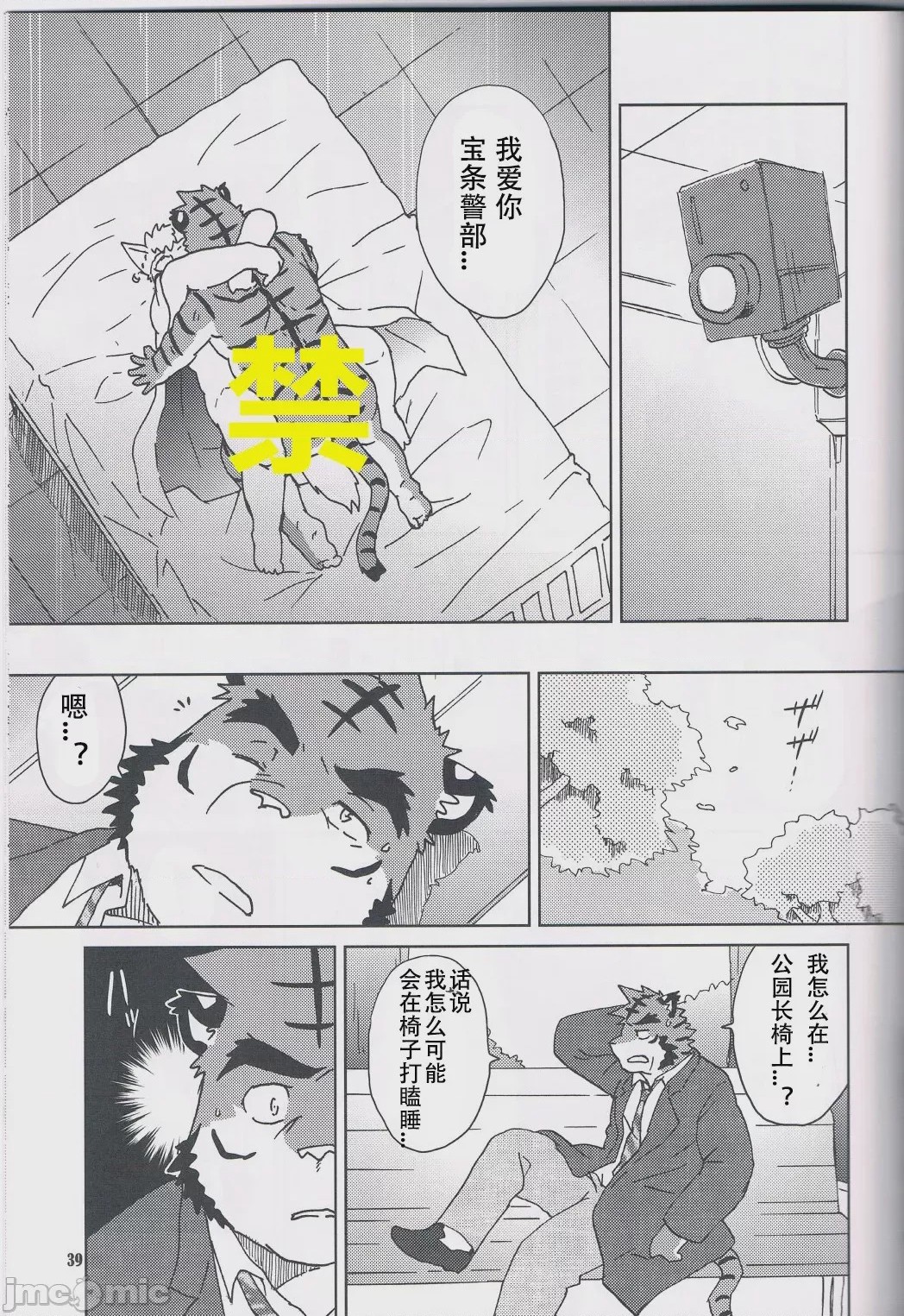 第1话, page 39