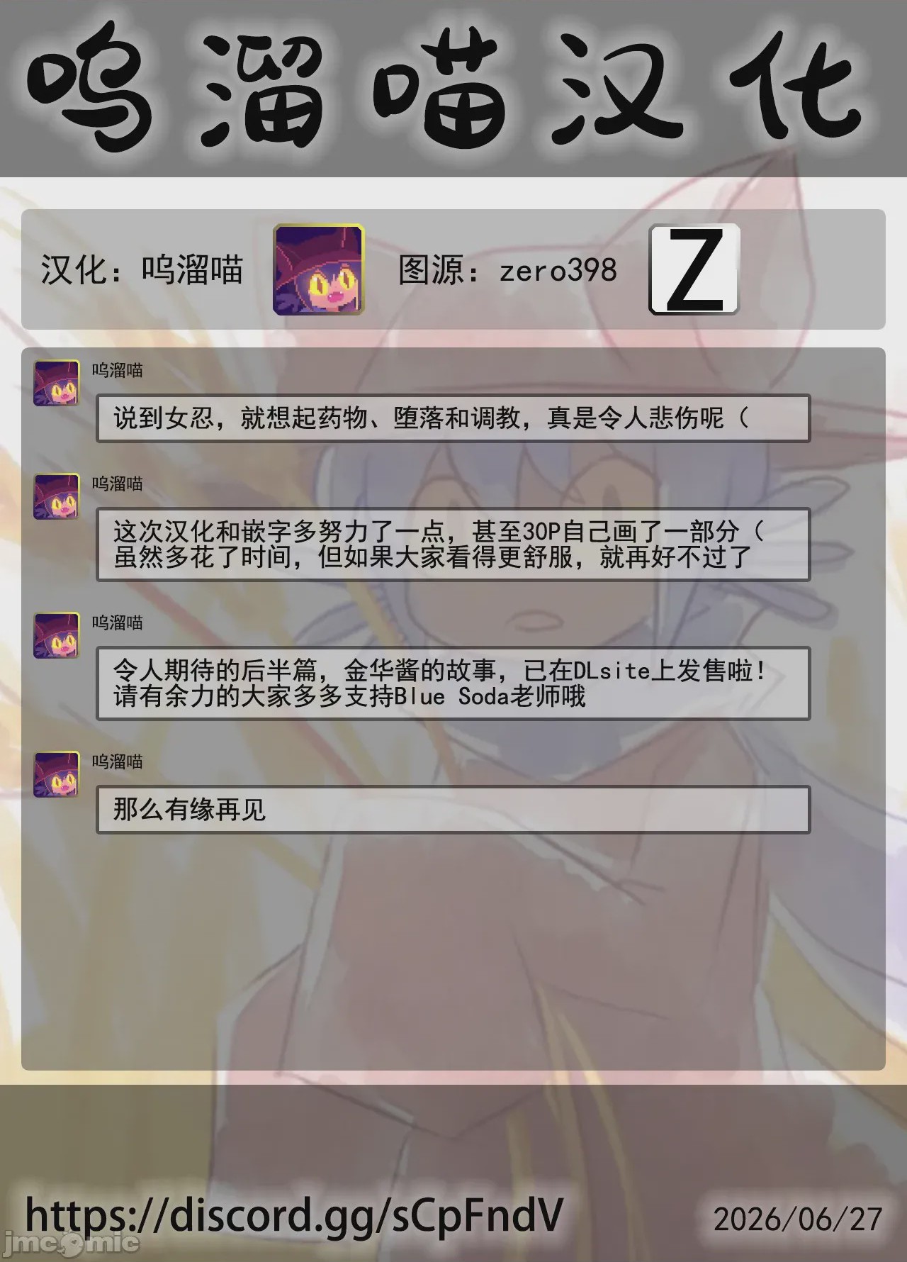 第1话, pahina 42