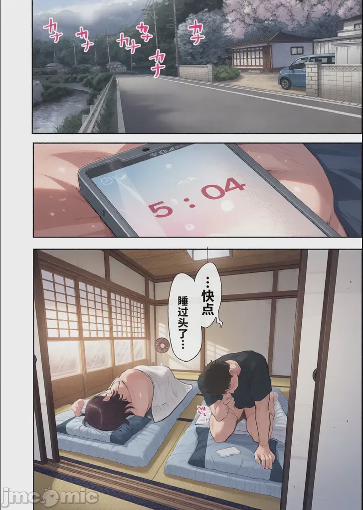 第1话，第 39 页