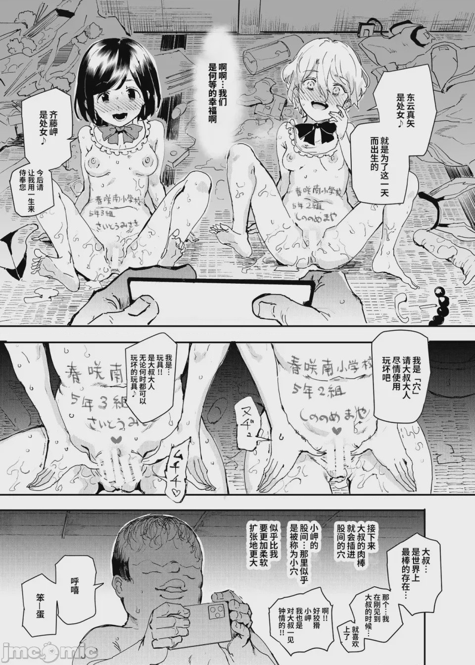 第1话，第 113 页