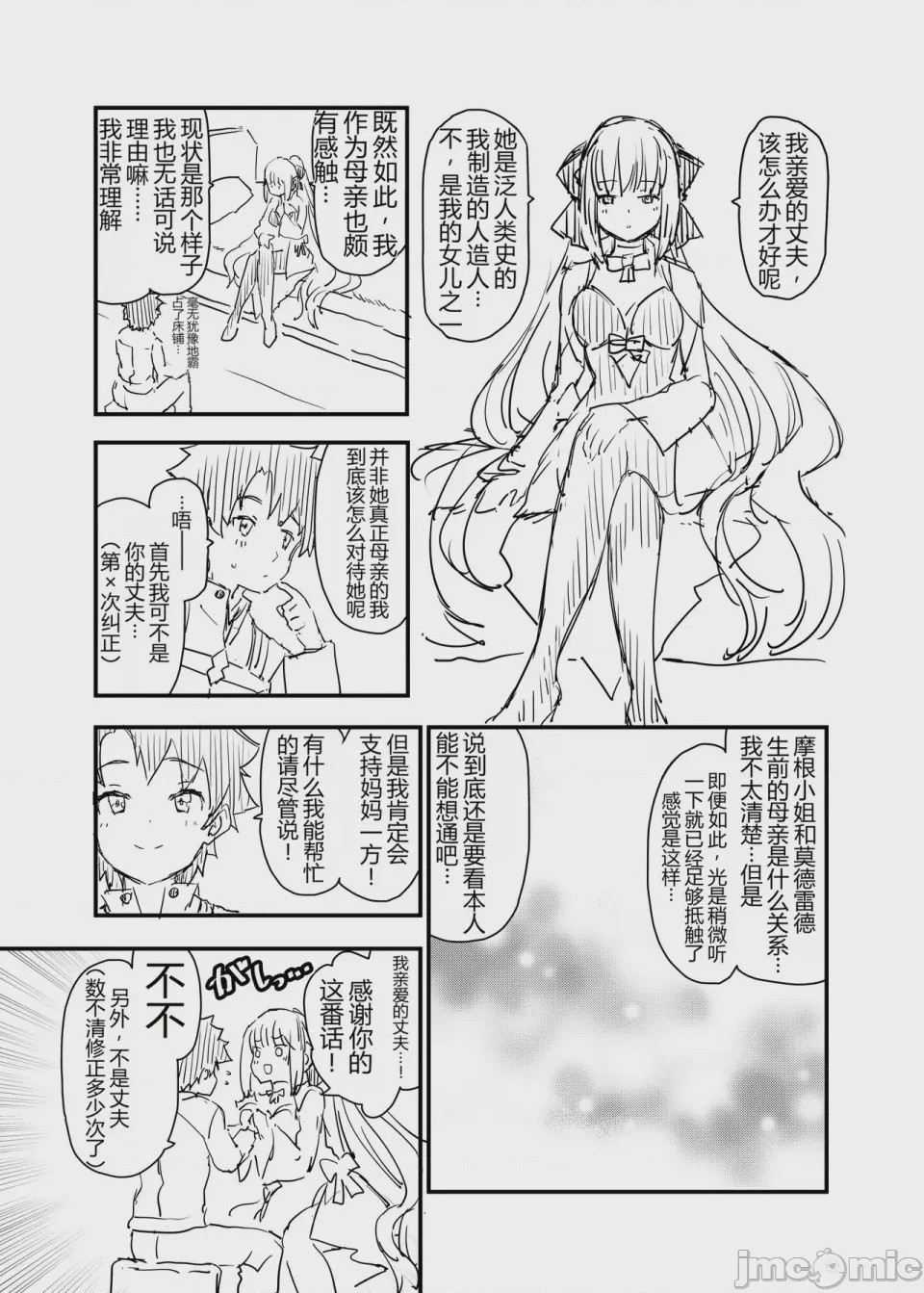 第1话，第 24 页