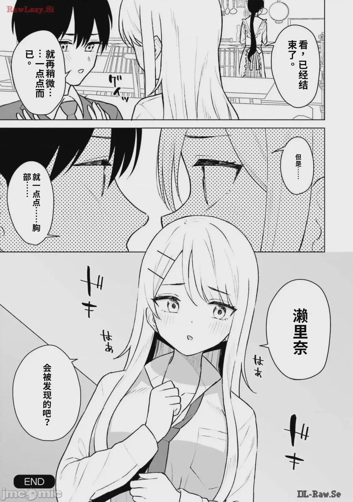 第1话，第 27 页