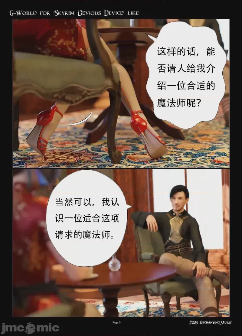 第1话, trang 5