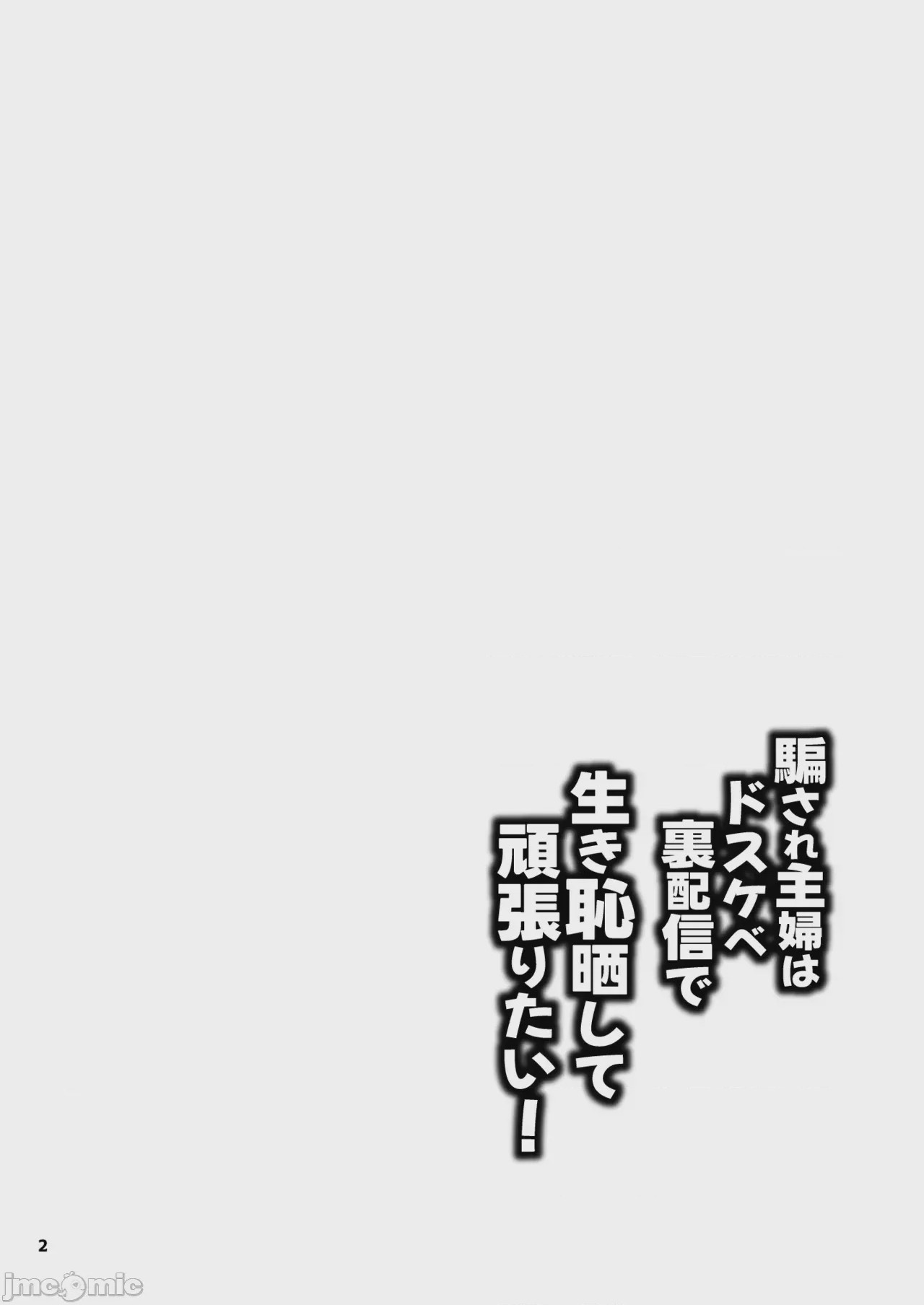 第1话, หน้า 17