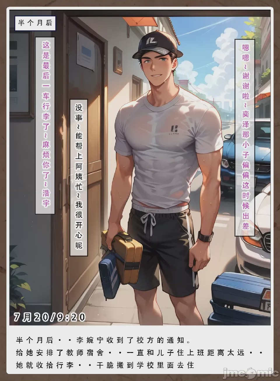 第1话，第 33 頁