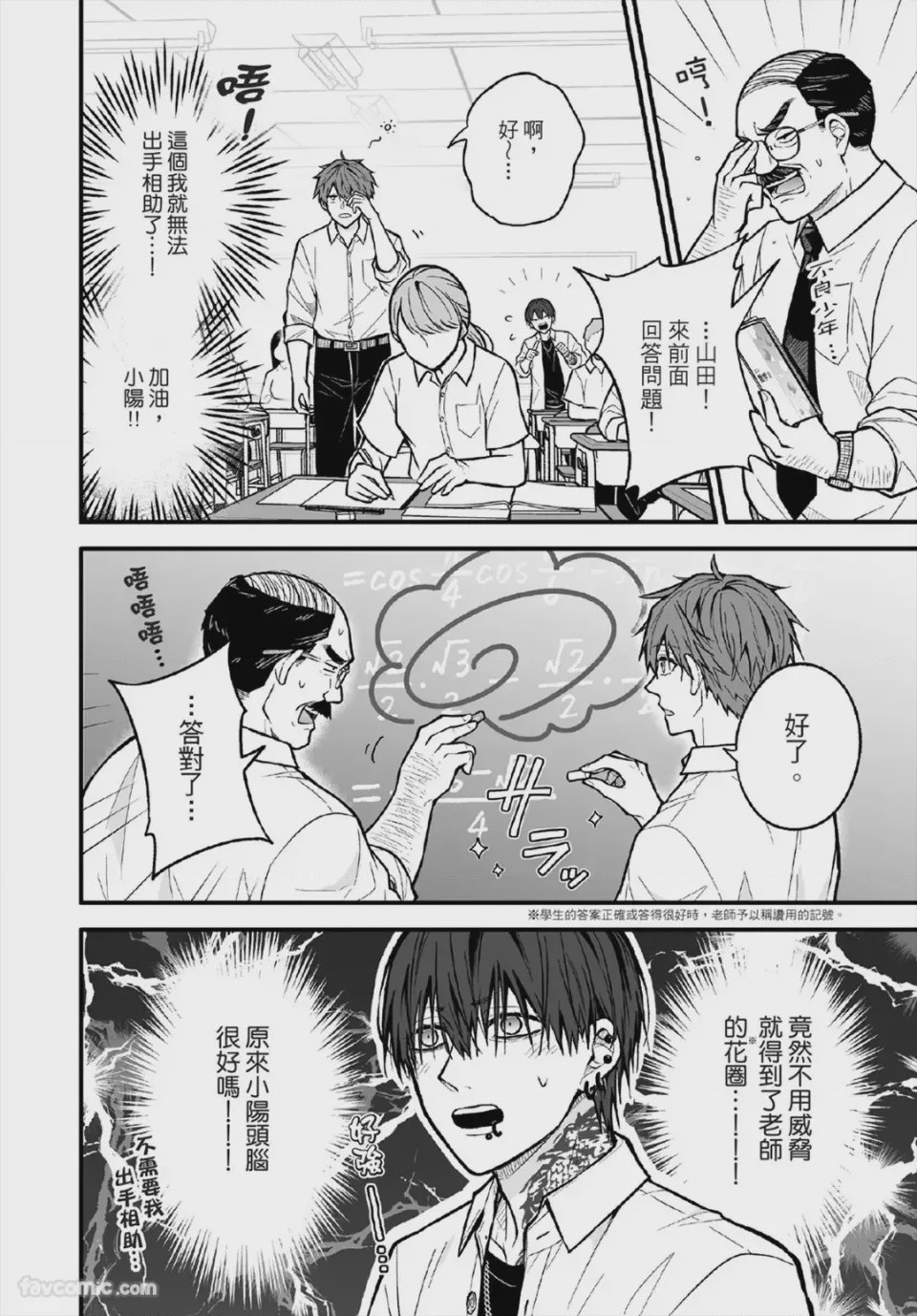 第1话，第 37 頁