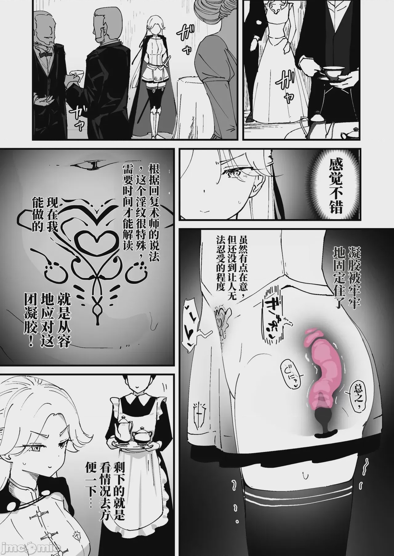第1话, page 31