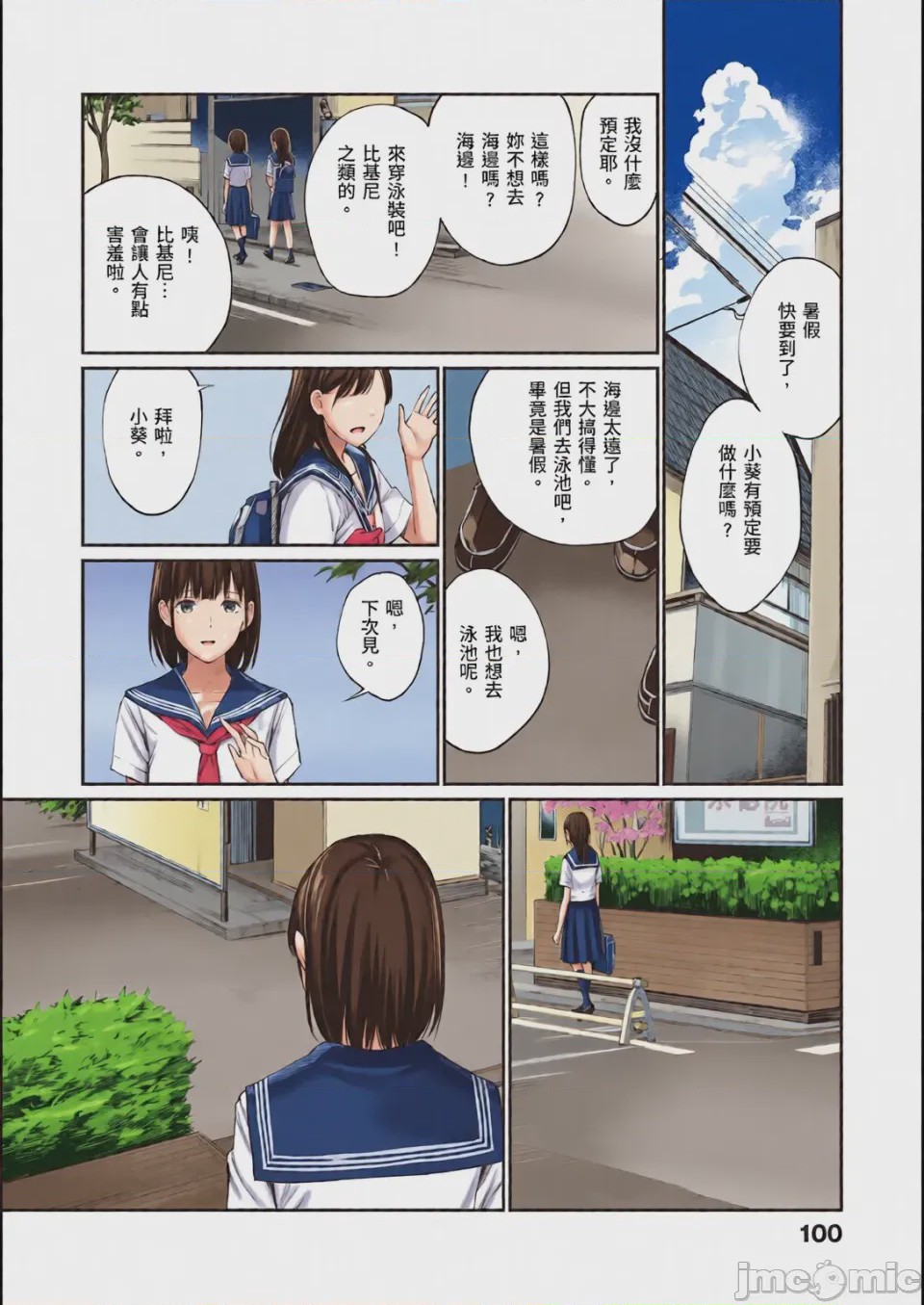 第1话、102 ページ