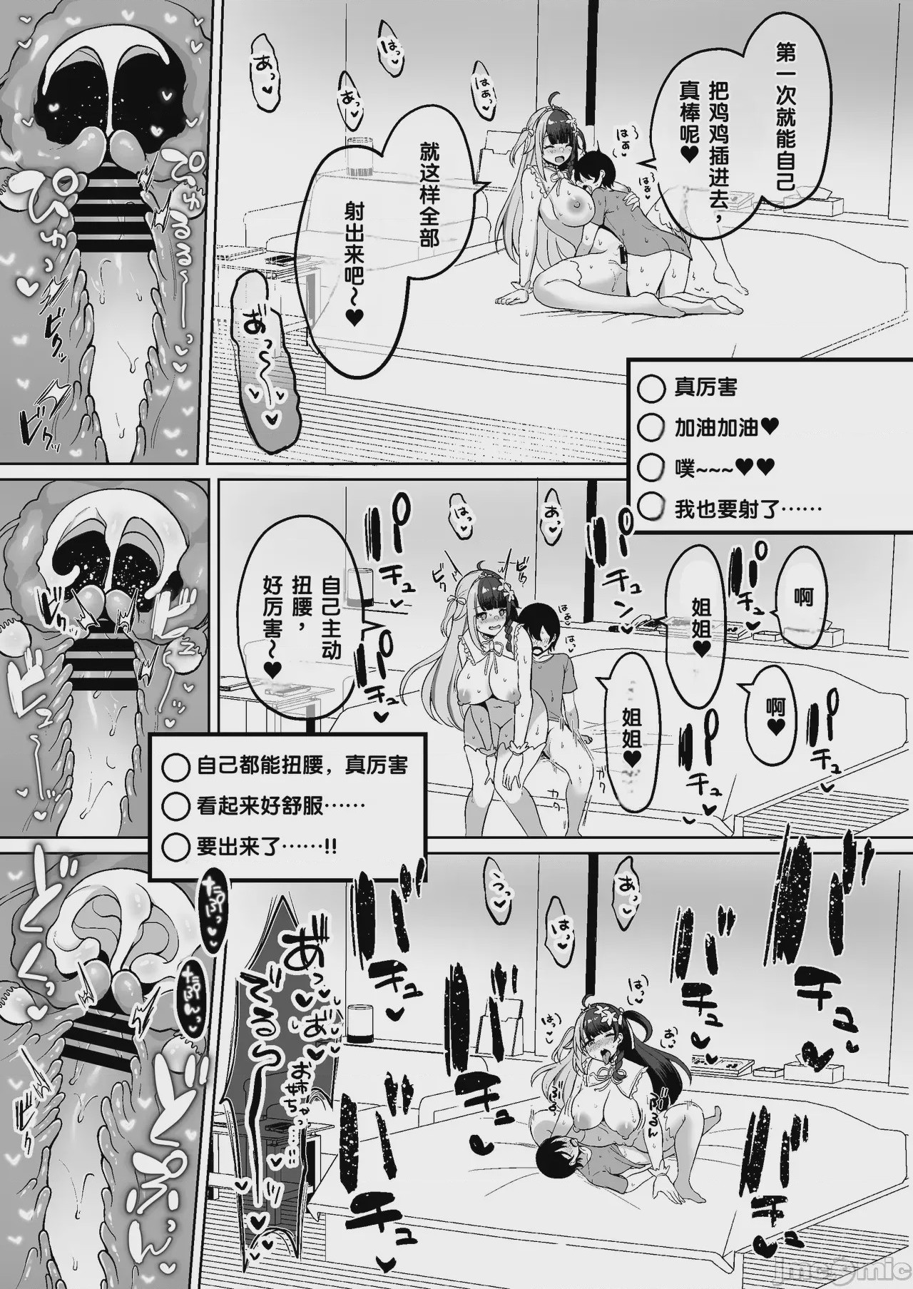 第1话，第 35 頁