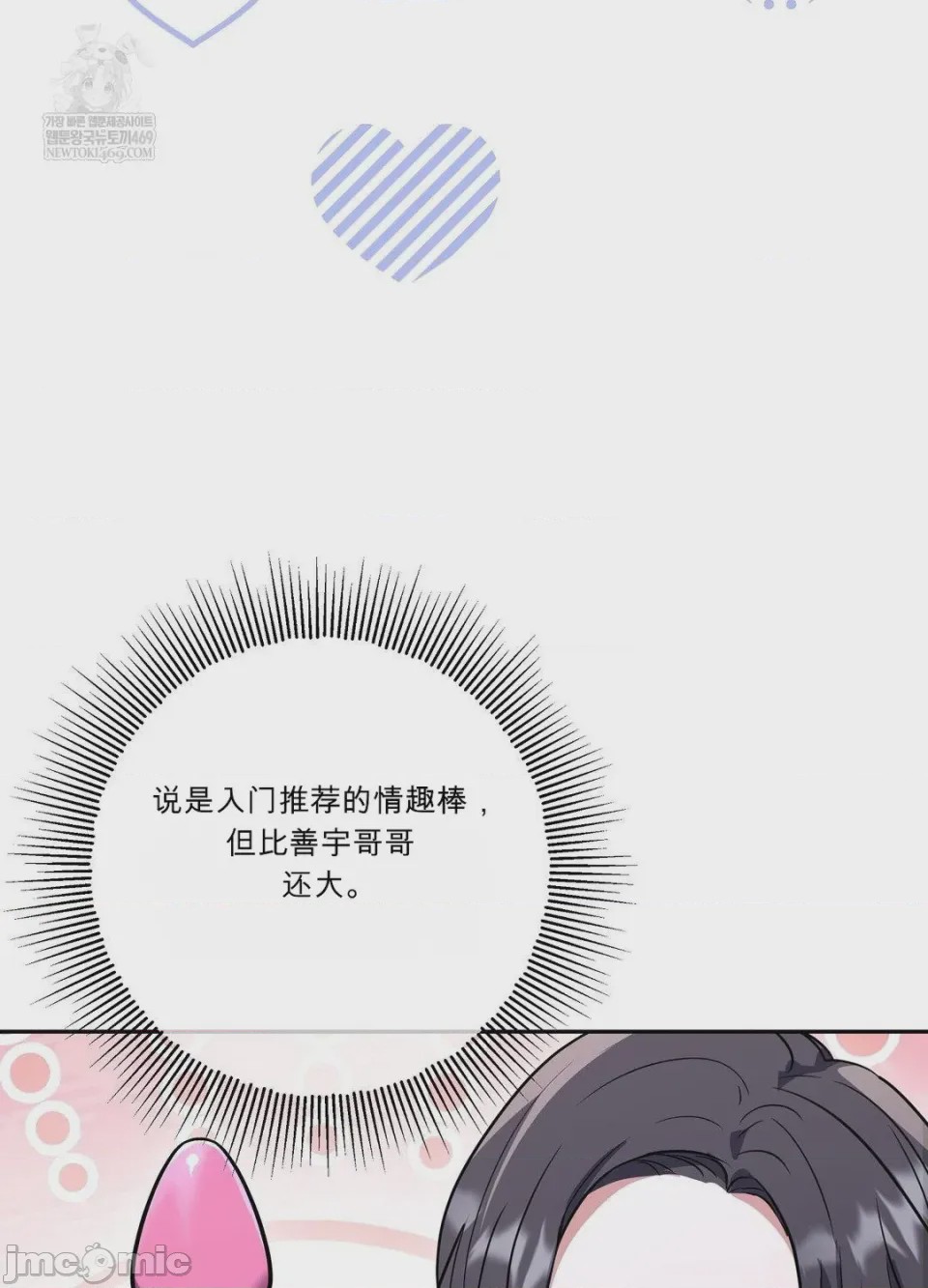 第1话, หน้า 77