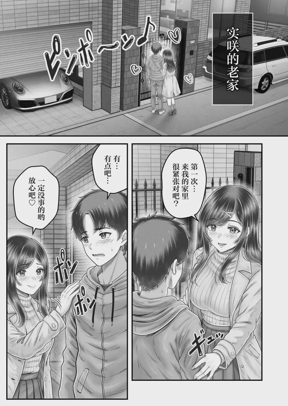 第1话, pahina 25