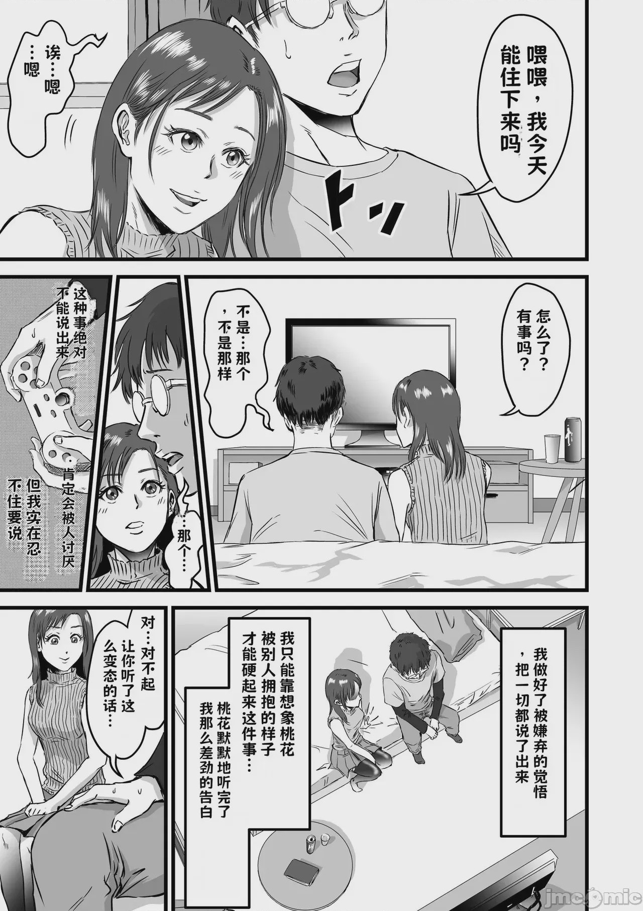第1话，第 178 页