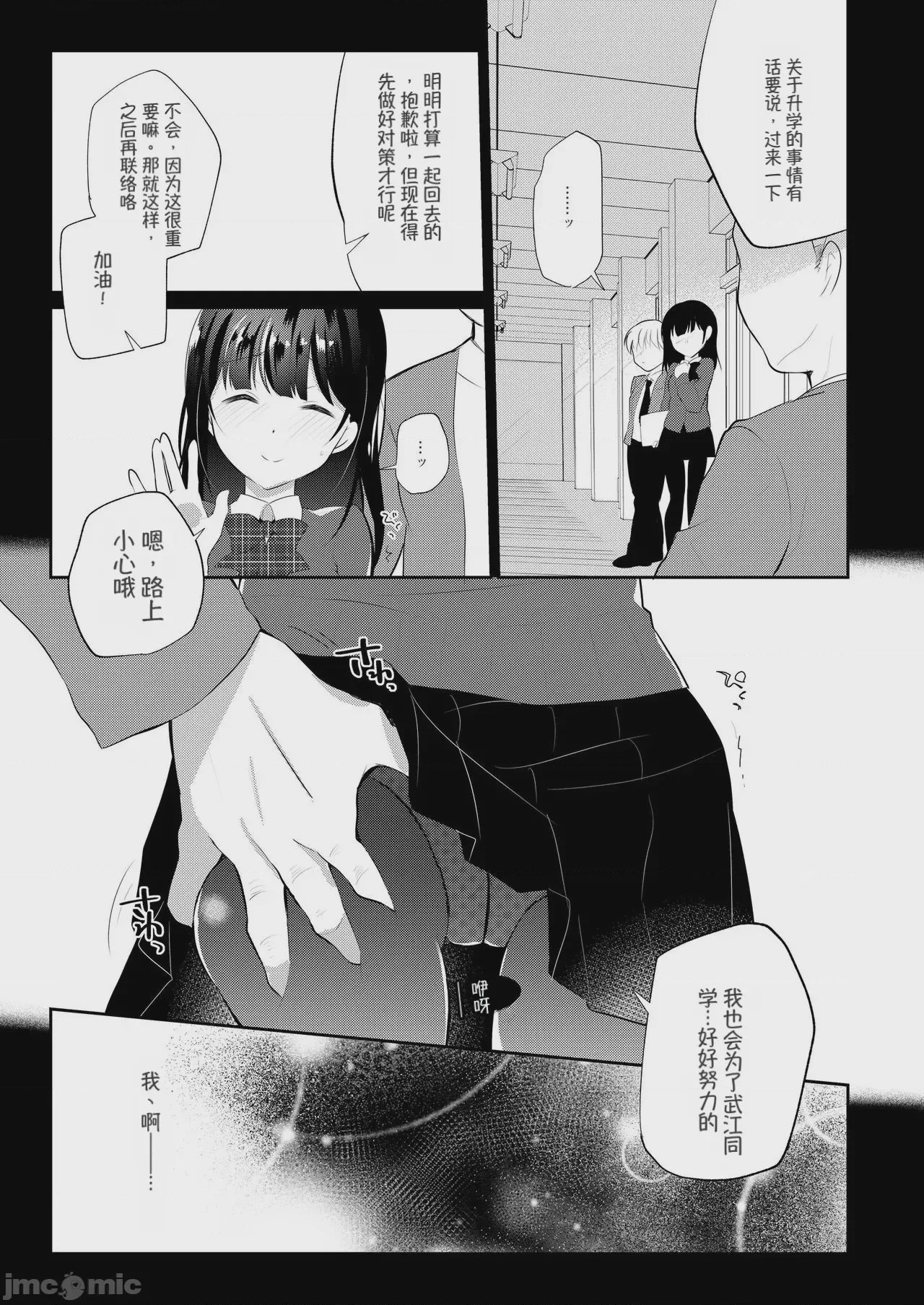 第1话，第 22 頁