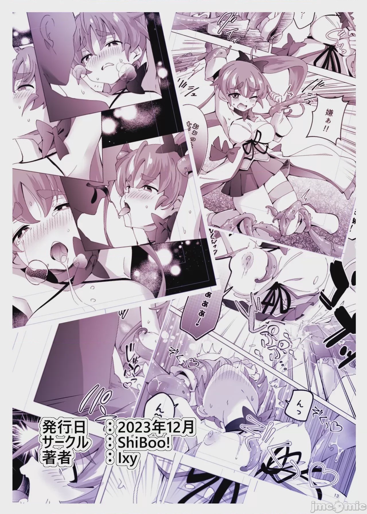 第1话，第 33 頁