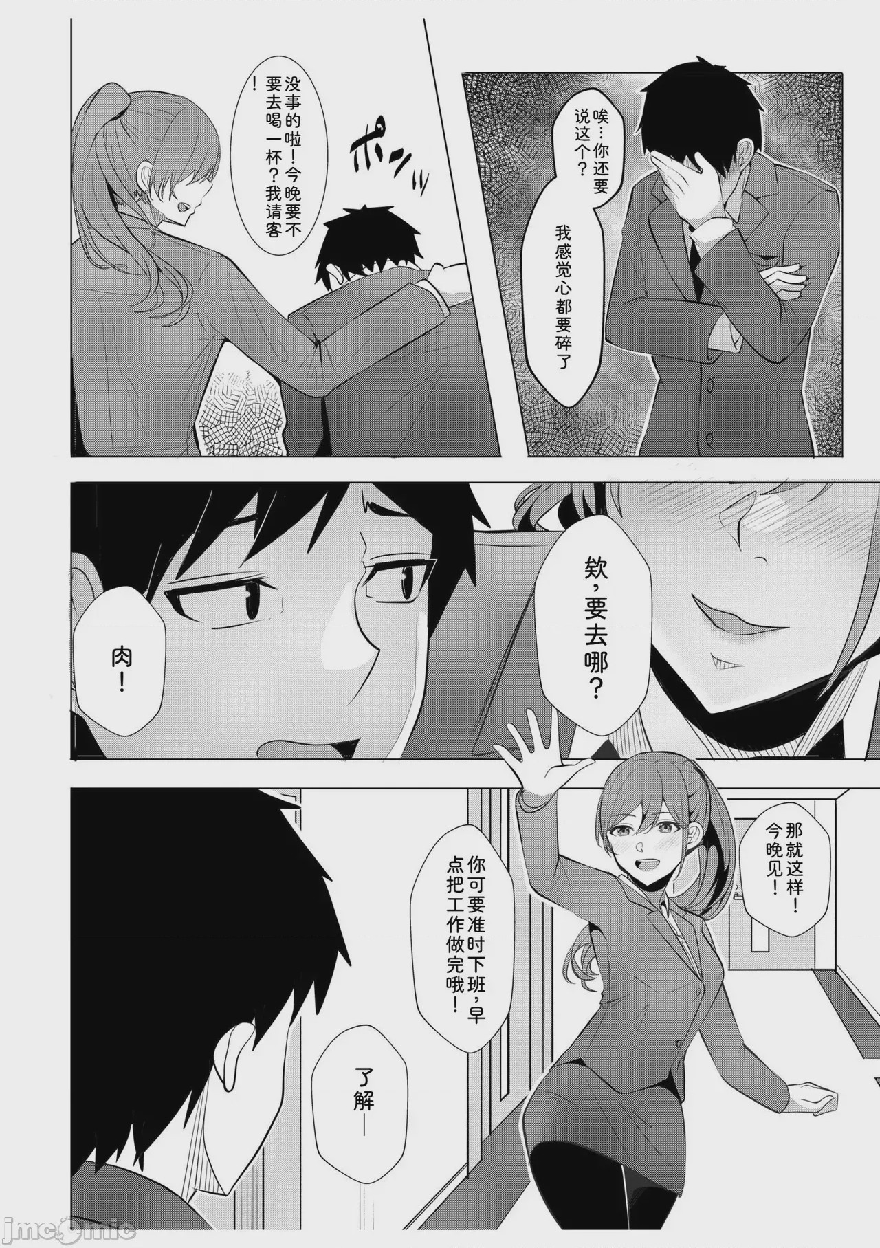第1话、62 ページ