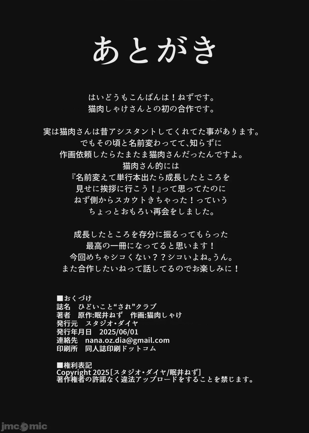 第1话，第 54 頁