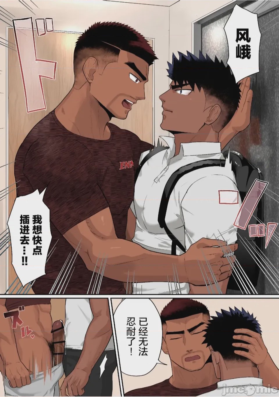第1话，第 6 頁