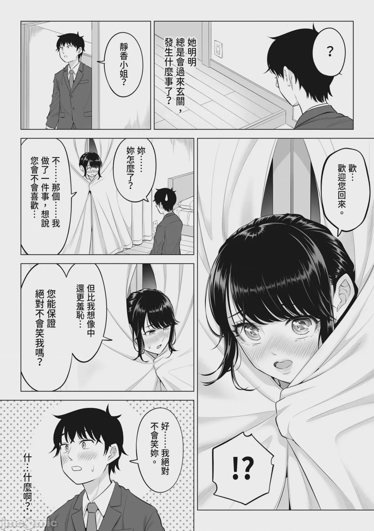 第1话，第 57 页