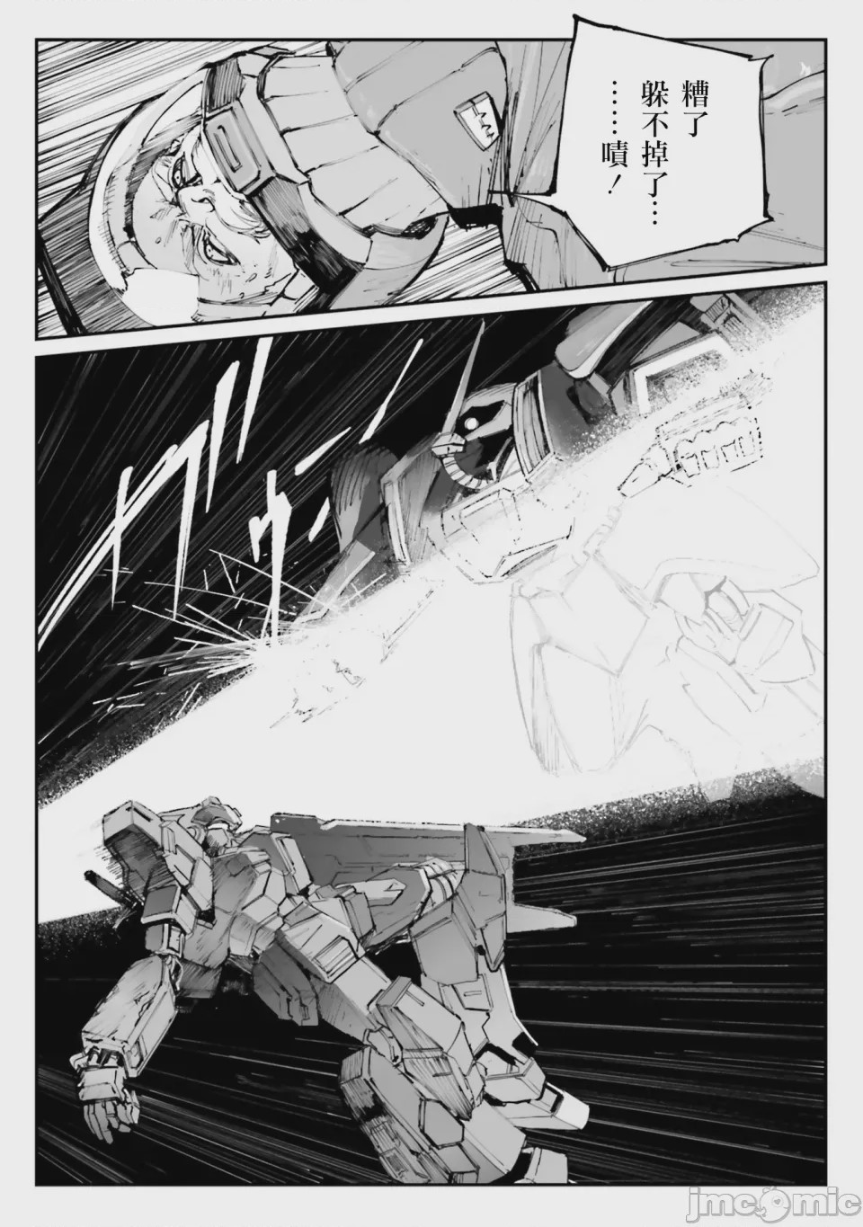 第1话, page 60