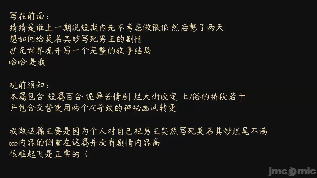 第1话，第 2 頁