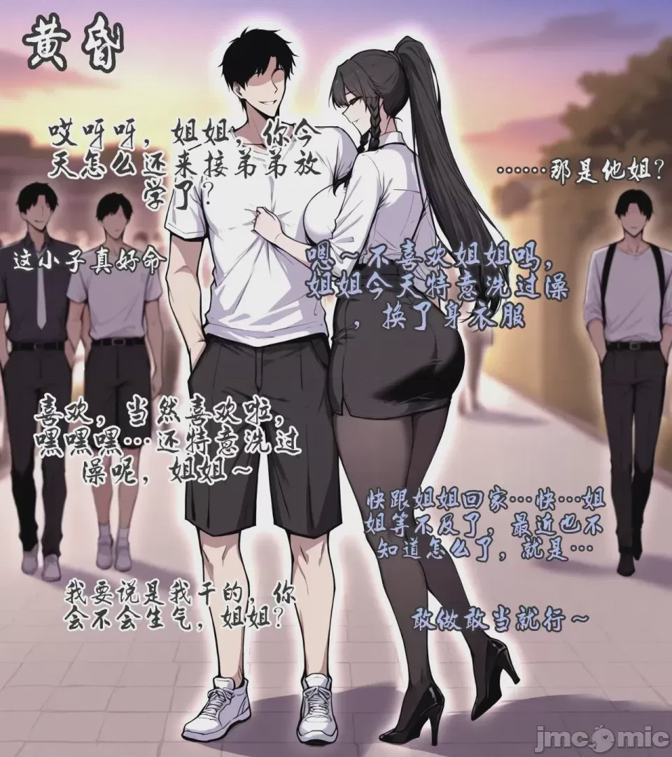 第1话, 페이지 526