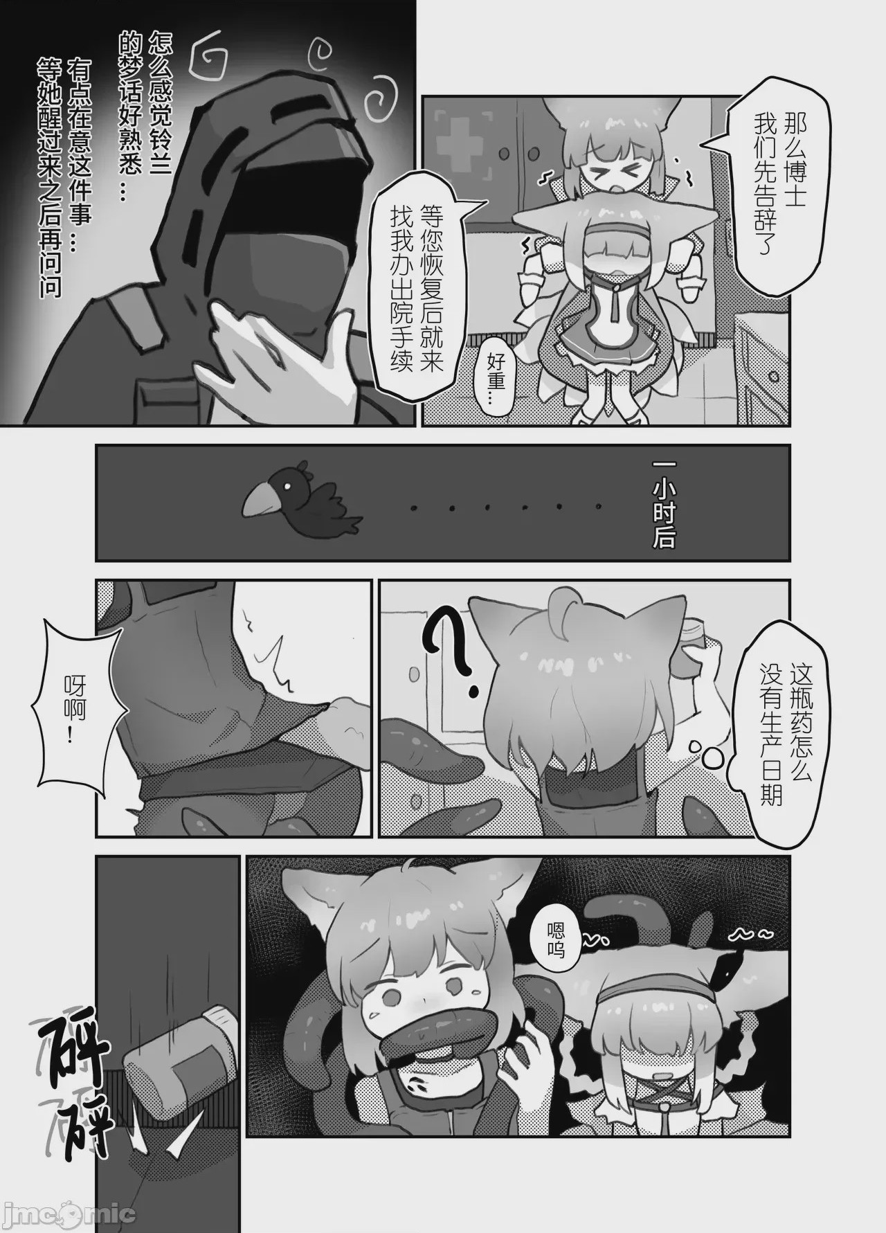 第1话，第 15 页