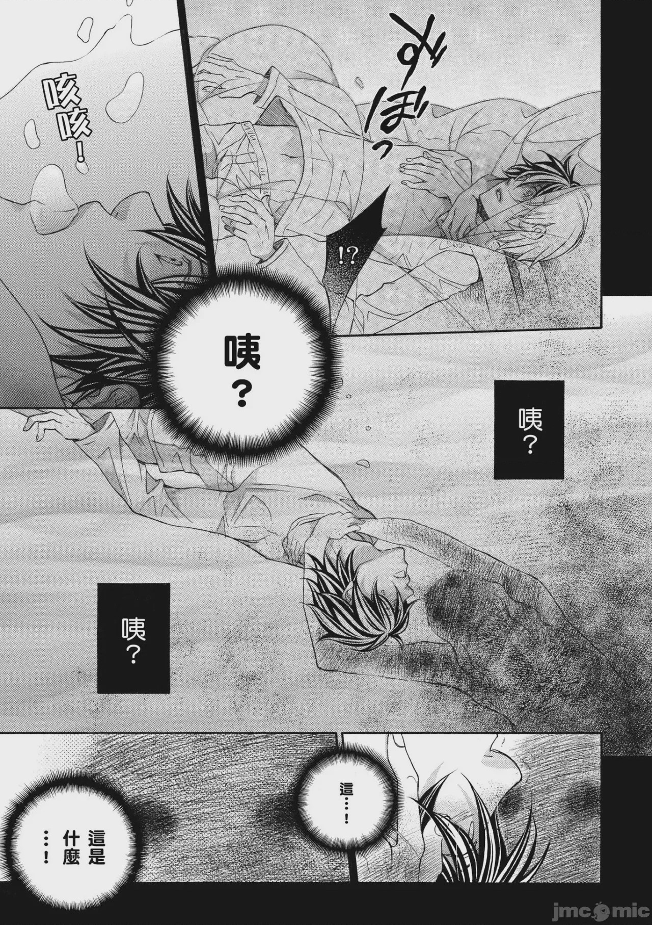 第1话, หน้า 60