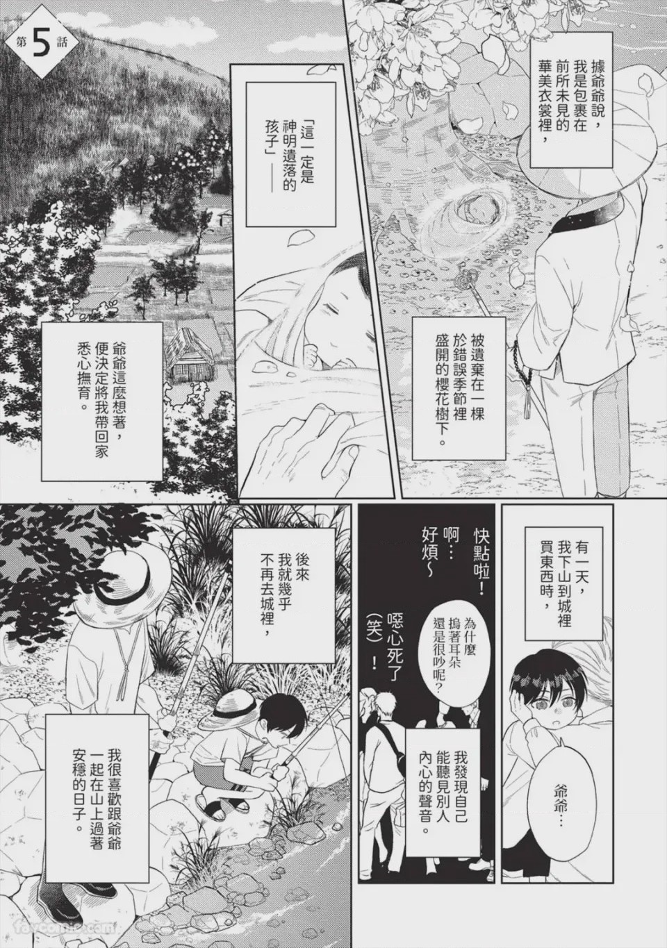 第1话, pahina 128