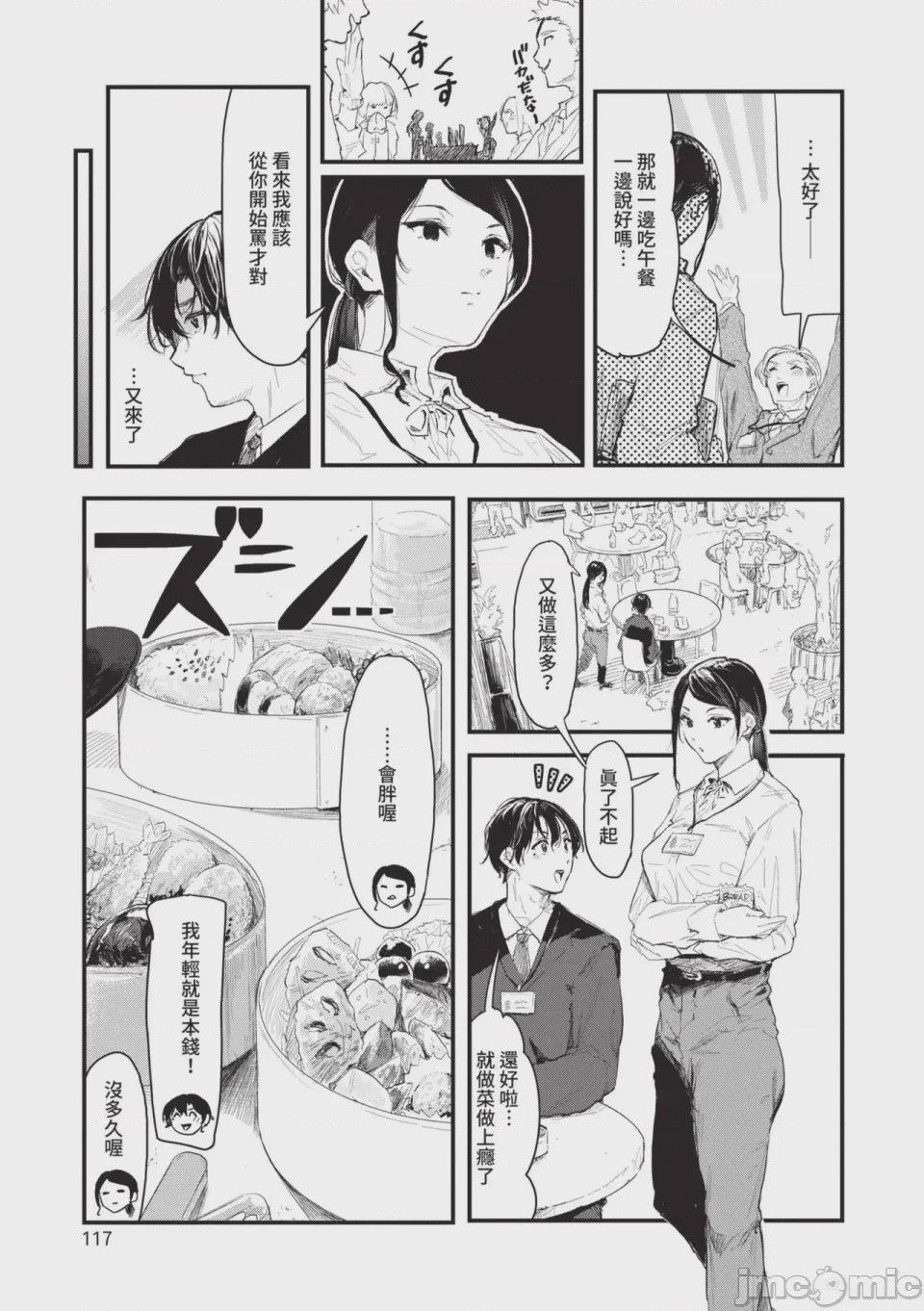 第1话, page 117
